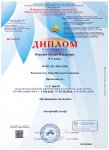 Диплом-ДН №13637-20.10.2024_page-0001