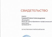 Областные, региональные конкурсы дети 2018