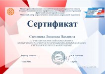 Сертификат - 0172