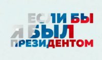 Всероссийский конкурс молодежных проектов 