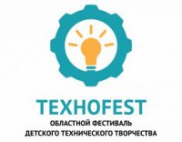 Областной фестиваль технического творчества 