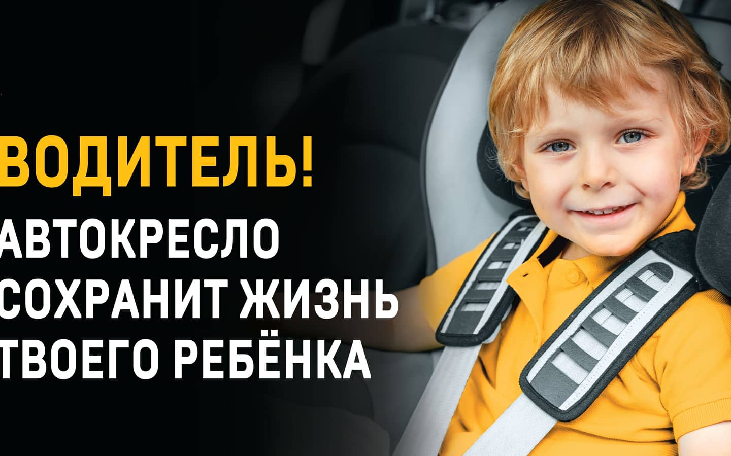 перевозка детей без кресла статья коап