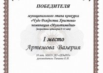 Муниципальные конкурсы дети 2020