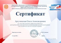 Сертификат - 0007