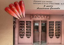 Муниципальный конкурс дизайнов Nail Star 01.03.2024