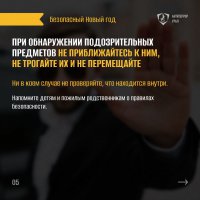 Преступники на улице и бесхозные предметы