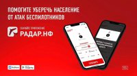 Приложении для смартфонов 